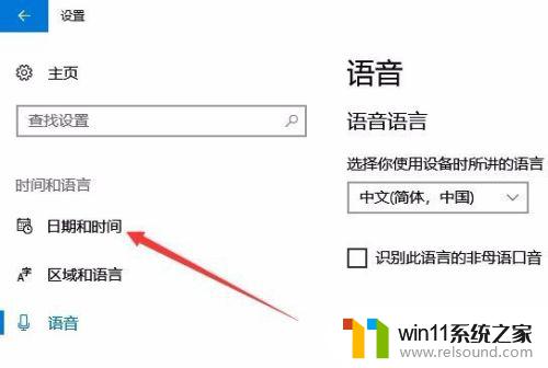 win10自动同步设置的方法_win10同步时间如何操作