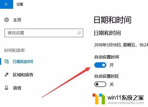 win10自动同步设置的方法_win10同步时间如何操作