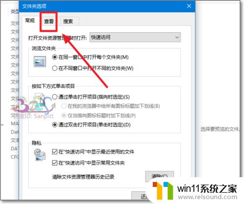 win10文件名后缀隐藏了的恢复方法_win10文件后缀隐藏了怎么显示