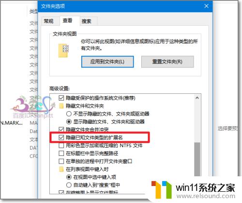 win10文件名后缀隐藏了的恢复方法_win10文件后缀隐藏了怎么显示