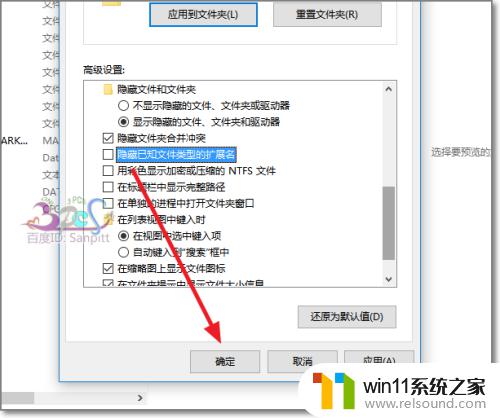 win10文件名后缀隐藏了的恢复方法_win10文件后缀隐藏了怎么显示