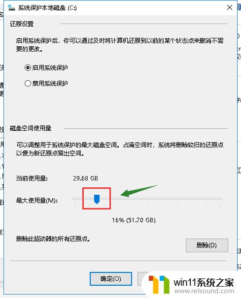 win10设置还原点的方法_win10怎么设置系统还原点