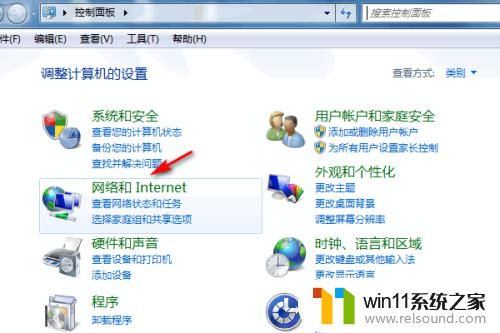 win7重置网络设置的方法_win7怎么重置网络