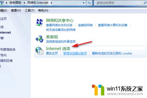 win7重置网络设置的方法_win7怎么重置网络