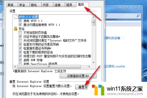 win7重置网络设置的方法_win7怎么重置网络