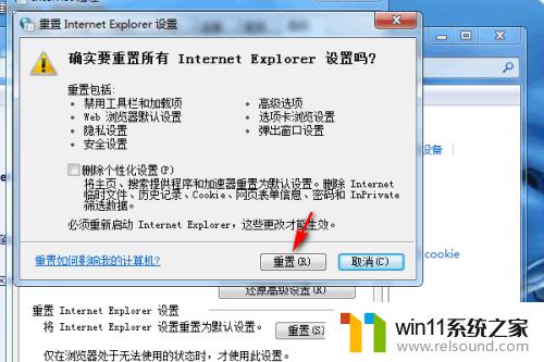 win7重置网络设置的方法_win7怎么重置网络