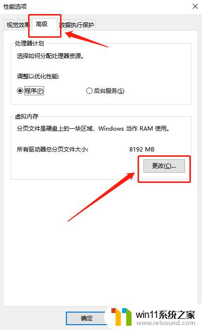 win10设置虚拟内存的方法_win10怎么设置虚拟内存