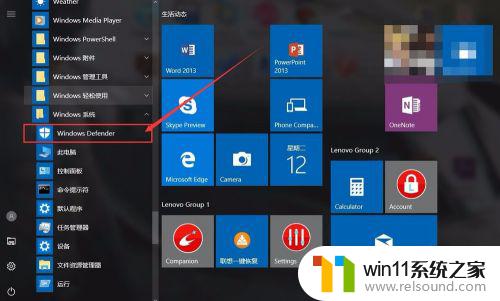 windows10使用杀毒软件的方法_win10怎么使用杀毒软件