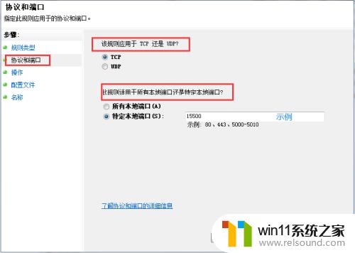 win7设置新端口的方法_win7的端口在哪里新建