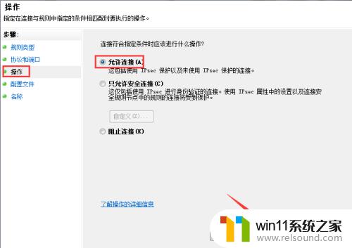 win7设置新端口的方法_win7的端口在哪里新建