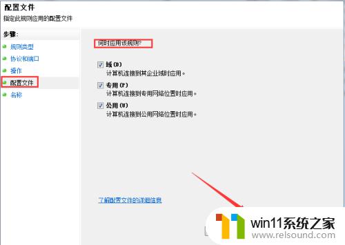 win7设置新端口的方法_win7的端口在哪里新建