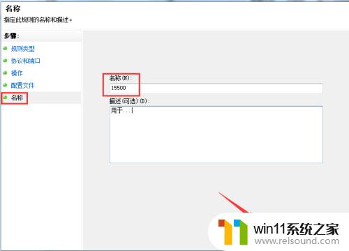 win7设置新端口的方法_win7的端口在哪里新建