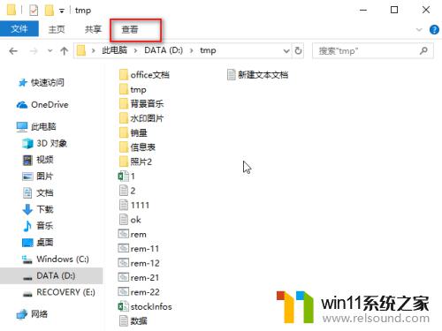 windows显示文件后缀的方法_windows怎么显示文件后缀名