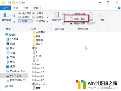 windows显示文件后缀的方法_windows怎么显示文件后缀名