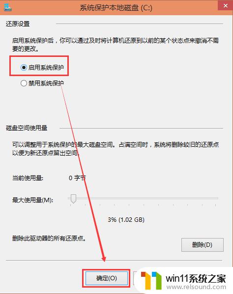 win10创建系统还原点的方法_win10怎么创建还原点