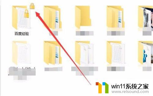 win10加密文件夹的具体方法_win10怎么加密文件夹