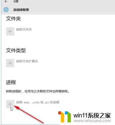 win10添加白名单方法_windows10白名单怎么设置