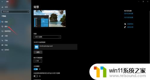 win10修改任务栏颜色的方法_win10任务栏颜色怎么修改