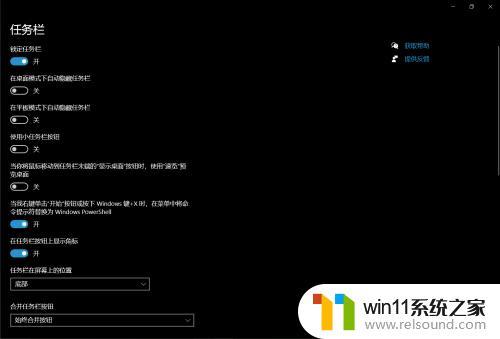 win10修改任务栏颜色的方法_win10任务栏颜色怎么修改