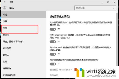 win10如何开启摄像头_windows10打开摄像头方法