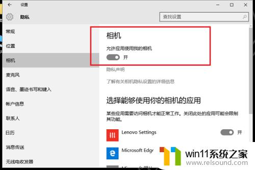 win10如何开启摄像头_windows10打开摄像头方法