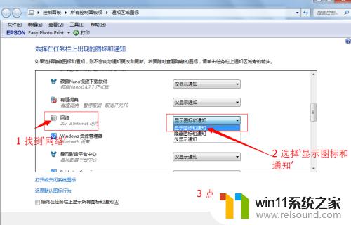 win7显示网络图标的方法_win7联网图标不显示怎么办