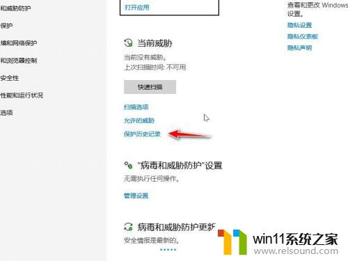 win10恢复隔离区文件的方法_win10隔离文件如何恢复