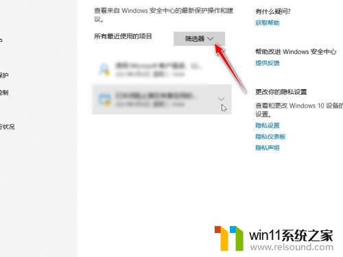 win10恢复隔离区文件的方法_win10隔离文件如何恢复