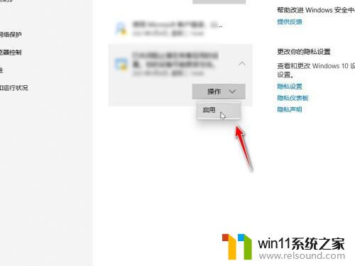 win10恢复隔离区文件的方法_win10隔离文件如何恢复