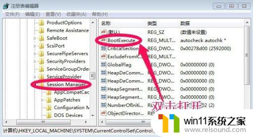 win7关闭开机自检的方法_win7自检怎么关闭