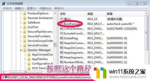 win7关闭开机自检的方法_win7自检怎么关闭