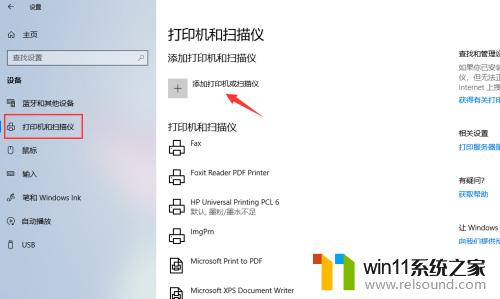 win10添加网络共享打印机的详细步骤_win10怎么添加网络共享打印机