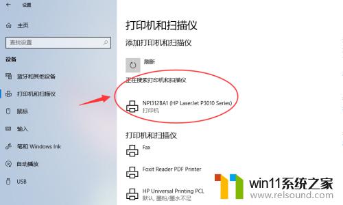 win10添加网络共享打印机的详细步骤_win10怎么添加网络共享打印机