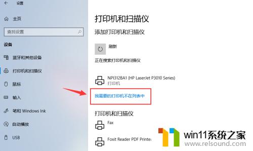 win10添加网络共享打印机的详细步骤_win10怎么添加网络共享打印机