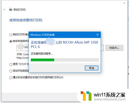 win10添加网络共享打印机的详细步骤_win10怎么添加网络共享打印机