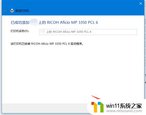 win10添加网络共享打印机的详细步骤_win10怎么添加网络共享打印机