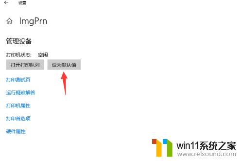 win10添加网络共享打印机的详细步骤_win10怎么添加网络共享打印机