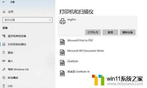 win10添加网络共享打印机的详细步骤_win10怎么添加网络共享打印机