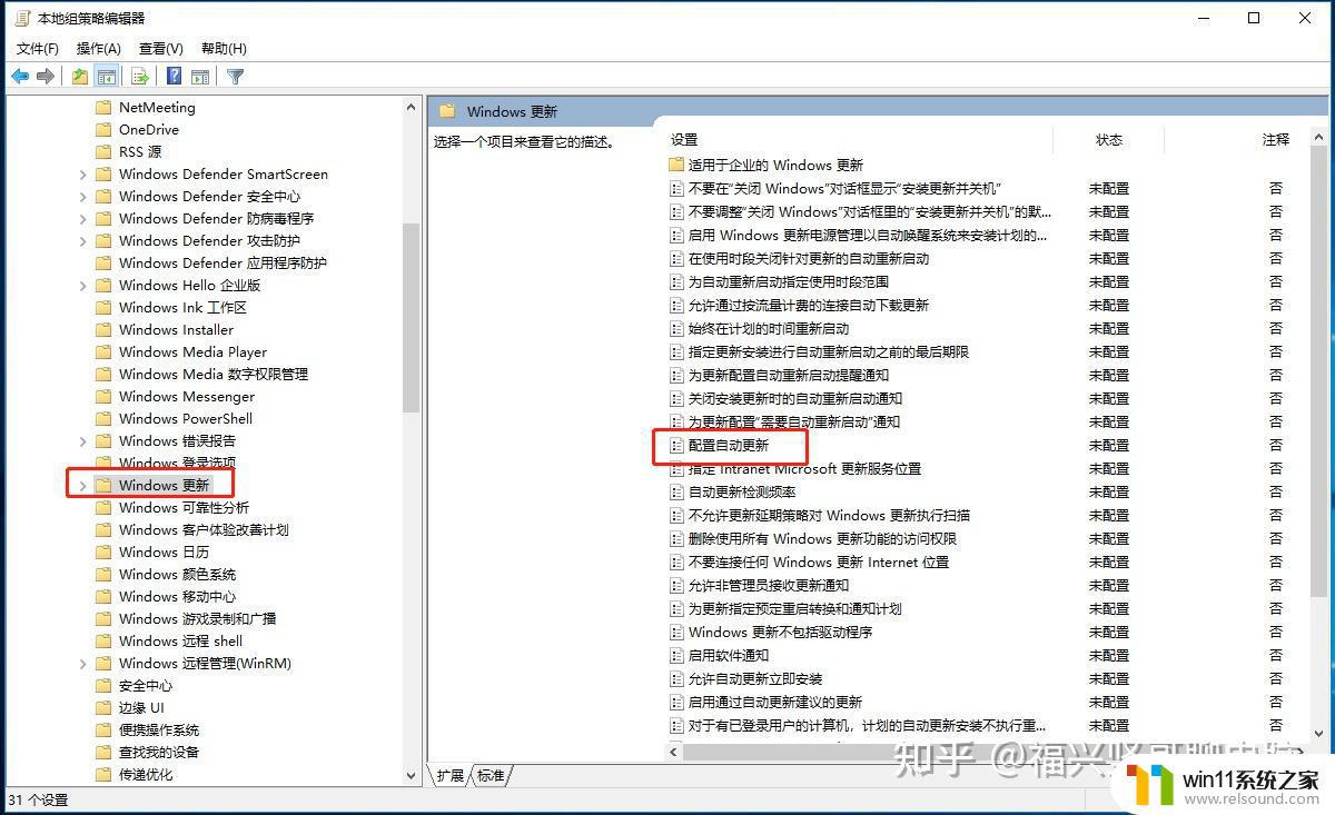 win10怎么取消暂停更新_win10设置永不更新的方法