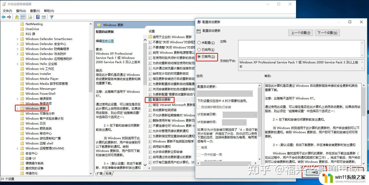 win10怎么取消暂停更新_win10设置永不更新的方法