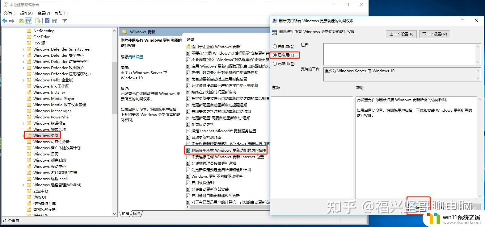 win10永久暂停更新的具体方法_win10如何永久取消更新