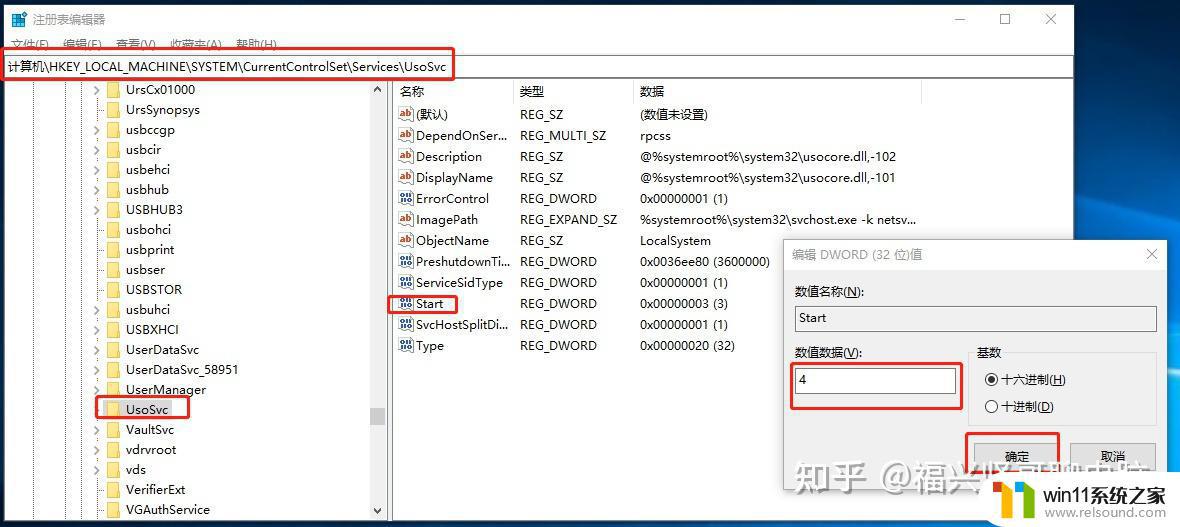 win10怎么取消暂停更新_win10设置永不更新的方法