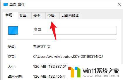 win10桌面文件设置到d盘的方法_win10怎么把桌面文件放到其他盘