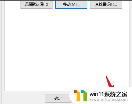 win10桌面文件设置到d盘的方法_win10怎么把桌面文件放到其他盘