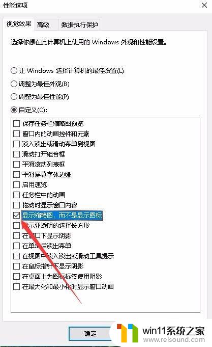 win10图片无法显示预览图的解决方法_win10无法预览图片怎么修复