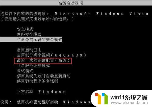 电脑开机显示windows未能启动的解决方法_windows未能启动该如何修复