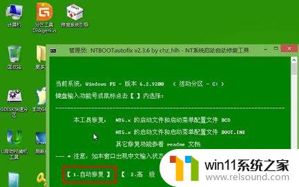 电脑开机显示windows未能启动的解决方法_windows未能启动该如何修复