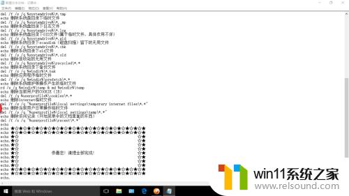 win10编写清理垃圾文件指令的方法_win10怎么编写清理系统垃圾命令代码