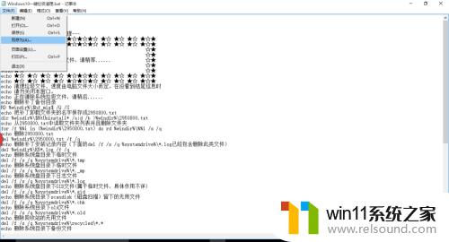 win10编写清理垃圾文件指令的方法_win10怎么编写清理系统垃圾命令代码