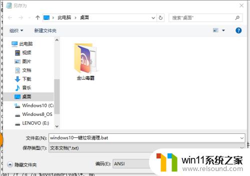 win10编写清理垃圾文件指令的方法_win10怎么编写清理系统垃圾命令代码